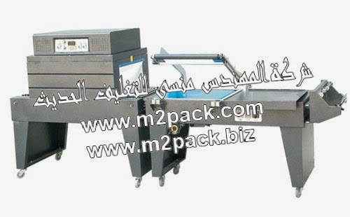 [ماكينات التعبئة والتغليف و خامات التغليف] ماكينة التغليف بالشرينك مع ماكينة اللحام والقطع موديل M2Pack Machine 108 التى نفخر نحن شركة المهندس منسي لتوريد جميع مستلزمات التغليف الحديث من مواد التعبئة و التغليف و الصناعات الهندسيه – ام تو باك بتقديمها اليكم