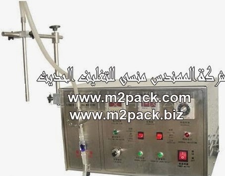 [الات تعبئة وتغليف ماكينات تعبئة و تغليف مواد التعبئة والتغليف خامات اكياس التعبئة والتغليف] ماكينة تعبئة السوائل ذات مضخة المقدمة لكم من شركة المهندس منسي للتغليف الحديث و الصناعات الهندسيه – ام تو باك :
