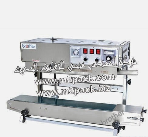 [الات تعبئة وتغليف ماكينات تعبئة و تغليف مواد التعبئة والتغليف خامات اكياس التعبئة والتغليف] ماكينة لحام السير التي تقوم بلحام الاكياس البلاستيكية و فيلم التغليف متعددة الوظائف التى نفخر نحن شركة المهندس منسي لتوريد جميع مستلزمات التغليف الحديث من مواد التعبئة و التغليف والصناعات الهندسيه ام تو باك بتقديمها اليكم