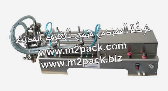 [الات تعبئة وتغليف ماكينات تعبئة و تغليف مواد التعبئة والتغليف خامات اكياس التعبئة والتغليف] ماكينة تعبئة السوائل مذدوجة الرأس 2 نوزول التي نتشرف نحن شركة المهندس منسي للصناعات الهندسية والتغليف الحديث ام تو باك :