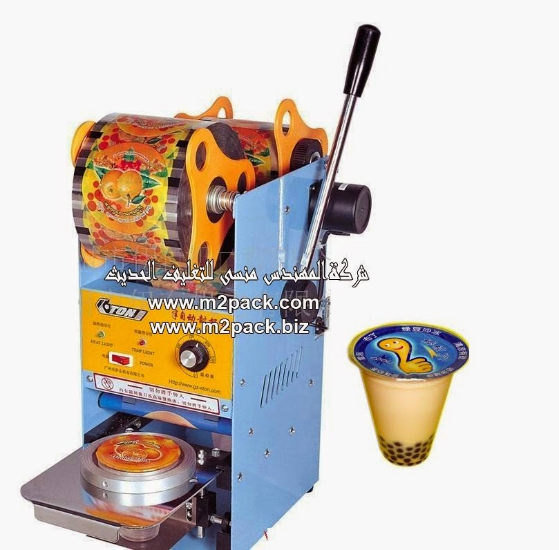 [الات تعبئة وتغليف ماكينات تعبئة و تغليف مواد التعبئة والتغليف خامات اكياس التعبئة والتغليف] ماكينة لحام الاكواب نصف اتوماتيك , ماكينة لحام أكوب الشاي واللبن موديل ام تو باك 706 التى نفخر نحن شركة المهندس منسي لتوريد جميع مستلزمات التغليف الحديث من مواد التعبئة و التغليف و الصناعات الهندسيه – ام تو باك بتقديمها اليكم: