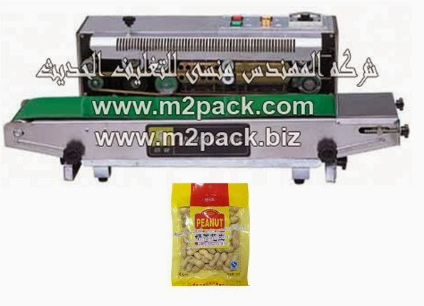 [ماكينات التعبئة والتغليف و خامات التغليف] ماكينة لحام أكياس الفول السوداني بسير ناقل اتوماتيكية موديل 301 النموزحية التى نقدمها نحن شركة المهندس المنسي للتغليف الحديث و الصناعات الهندسيه ام تو باك
