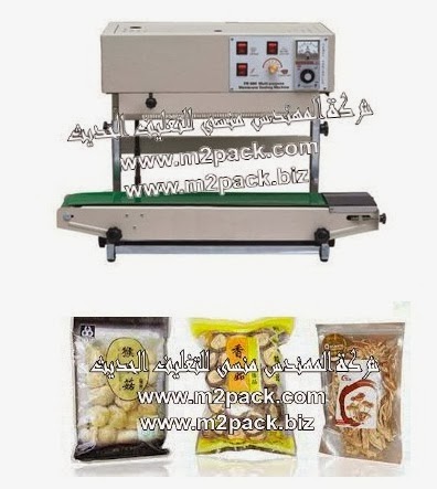 [ماكينات التعبئة والتغليف و خامات التغليف] ماكينة اللحام الآتوماتيكية العمودية والتي تسمي آيضاً ماكينة لحام أكياس الفول السوداني والحبوب والبودر الآتوماتيكية المستمرة ,ماكينة لحام أكياس المواد السائلة موديل 303ام تو باك التى نقدمها نحن شركة المهندس المنسي للتغليف الحديث و الصناعات الهندسيه إم تو باك :