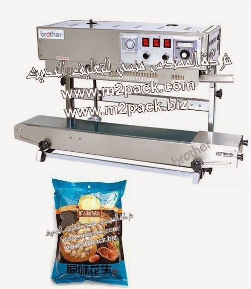 [الات تعبئة وتغليف ماكينات تعبئة و تغليف مواد التعبئة والتغليف خامات اكياس التعبئة والتغليف] ماكينة لحام أكياس الفول السوداني المستمرة موديل 303 ام تو باك متعددة الاغراض المقدمة لكم من فخر الصناعة المصرية شركة المهندس منسي للصناعات الهندسية ام تو باك :