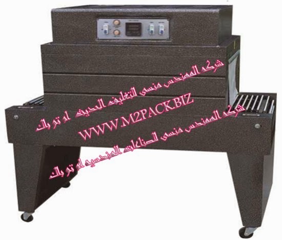 ] ماكينة تغليف الشيرينك الحراري M2PACK 103 التى نقدمها نحن شركة المهندس منسي للصناعات الهندسيه و توريد جميع مستلزمات التغليف الحديث – ام تو باك m2pack.com
