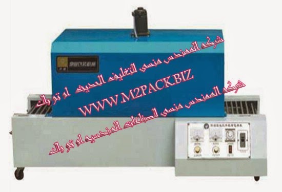 : [الات تعبئة وتغليف ماكينات تعبئة و تغليف مواد التعبئة والتغليف خامات اكياس التعبئة والتغليف] ماكينة تغليف الشيرينك الحراري M2PACK 104 التى نقدمها نحن شركة المهندس منسي للصناعات الهندسيه و توريد جميع مستلزمات التغليف الحديث – ام تو باك m2pack.com