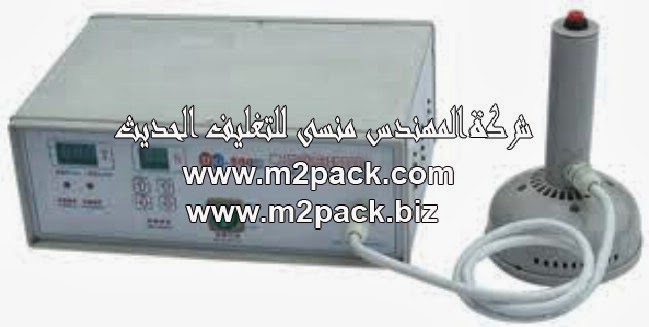 [الات تعبئة وتغليف ماكينات تعبئة و تغليف مواد التعبئة والتغليف خامات اكياس التعبئة والتغليف] ماكينة اندكشن سيل يدوي موديل M2PACK 201 التي نقدمها نحن شركة المهندس منسي للتغليف الحديث و الصناعات الهندسية ام تو باك – M2Pack.com