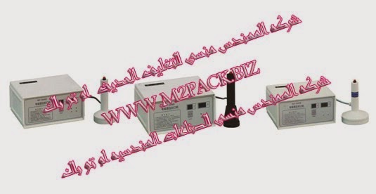 [الات تعبئة وتغليف ماكينات تعبئة و تغليف مواد التعبئة والتغليف خامات اكياس التعبئة والتغليف] ماكينة اللحام العاملة بالاندكشن القابلة للحمل M2PACK 202 التى نقدمها نحن شركة المهندس منسي للصناعات الهندسيه و توريد جميع مستلزمات التغليف الحديث – ام تو باك m2pack.com