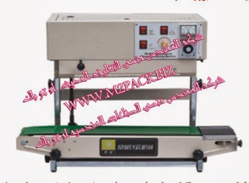 [ماكينات التعبئة والتغليف و خامات التغليف] ماكينة اللحام الرأسية M2PACK 303 التى نقدمها نحن شركة المهندس منسي للصناعات الهندسيه و توريد جميع مستلزمات التغليف الحديث – ام تو باك m2pack.com