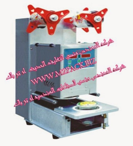 [الات تعبئة وتغليف ماكينات تعبئة و تغليف مواد التعبئة والتغليف خامات اكياس التعبئة والتغليف] ماكينة لحام الكوب الأوتوماتيكية M2PACK 7061 التى نقدمها نحن شركة المهندس منسي للصناعات الهندسيه و توريد جميع مستلزمات التغليف الحديث -ام تو باك m2pack.com