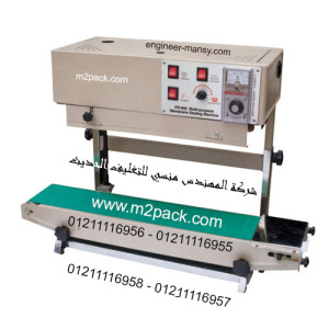 ماكينة لحام وتصنيع أكياس الالمونيوم واكياس اللامينيت متعددة الطبقات رأسية مع طباعة تاريخ إنتاج بسير ناقل