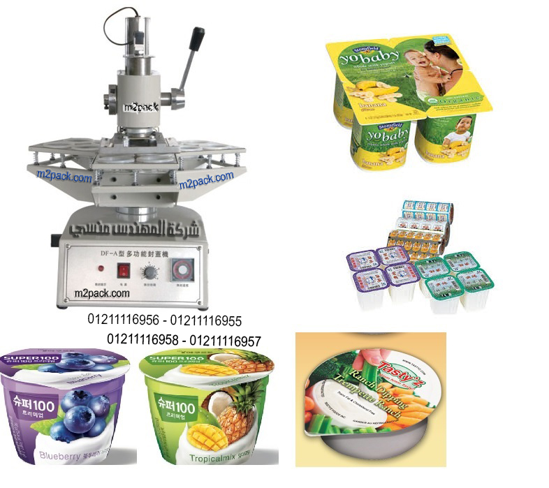 ماكينة غلق و لحام اغطية الاكواب والعلب البلاستيك متعددة الوظائف موديل ام تو باك 712 ماركة المهندس منسي