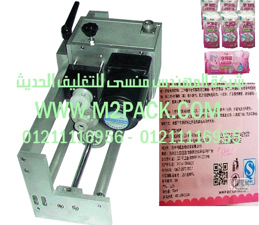 ماكينة أوتوماتيكية تتبعيه التزامن للطباعة الحرارية للرموز الملونة على أكياس ماء الورد موديل إم تو باك 325 ماركة المهندس منسي