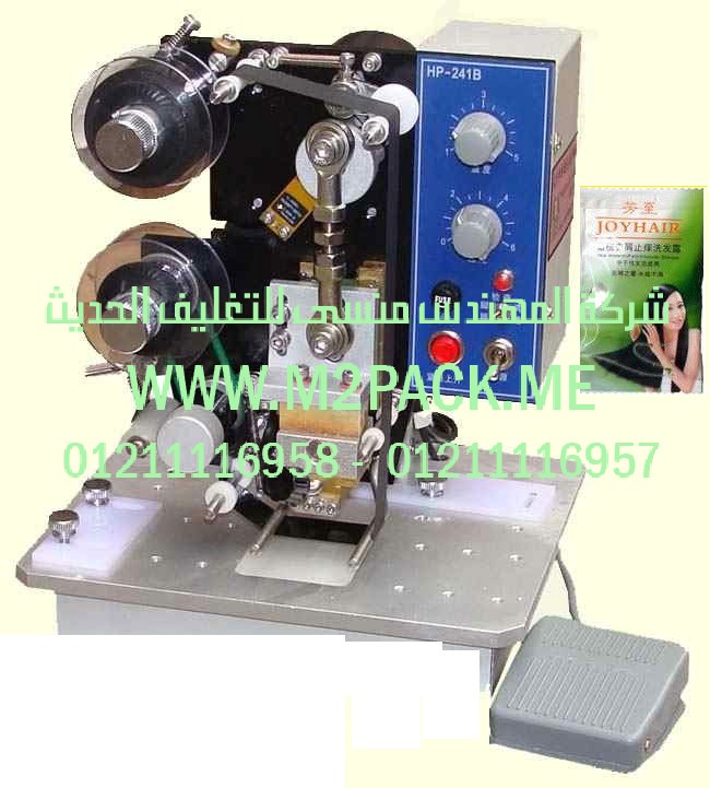 ماكينة طباعة تاريخ الإنتاج وتاريخ الصلاحية على أكياس زيت الشعر موديل إم تو باك 322 ماركة المهندس منسي