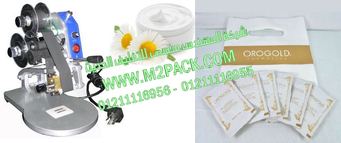 ماكينة طباعة تاريخ الانتاج والصلاحية على اكياس كريم الشعرموديل إم تو باك 321 ماركة المهندس منسي