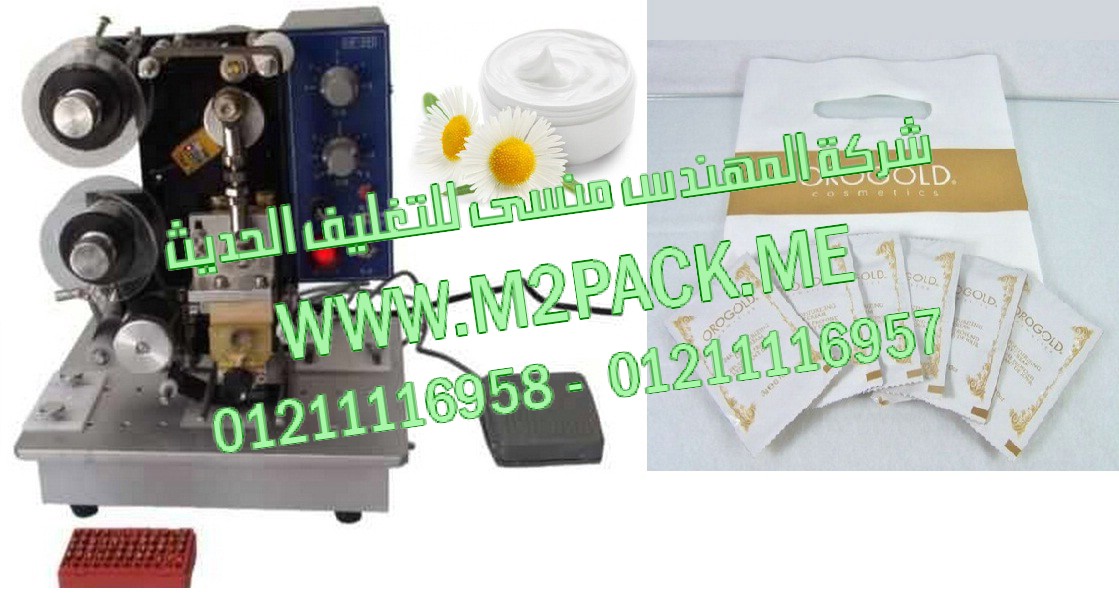 ماكينة طباعة تاريخ الانتاج و تاريخ الصلاحية على اكياس كريم الشعرموديل إم تو باك 322 ماركة المهندس منسي