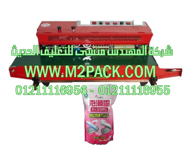 ماكينة متعددة الوظائف للحام أكياس ماء الورد موديل إم تو باك 301 ماركة المهندس منسي