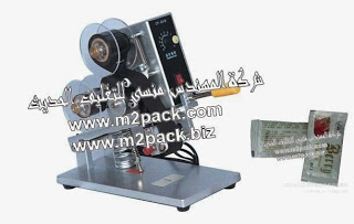 [الات تعبئة وتغليف ماكينات تعبئة و تغليف مواد التعبئة والتغليف خامات اكياس التعبئة والتغليف] ماكينة طباعة التاريخ الحرارية اليدوية والتي تقوم بالطباعة علي اكياس الكاتشاب والصلصة المتوافرة لدينا نحن شركة ام تو باك :