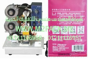 ماكينة طباعة تاريخ الإنتاج وتاريخ الصلاحية على أكياس ماء الورد موديل إم تو باك 322 ماركة المهندس منسي