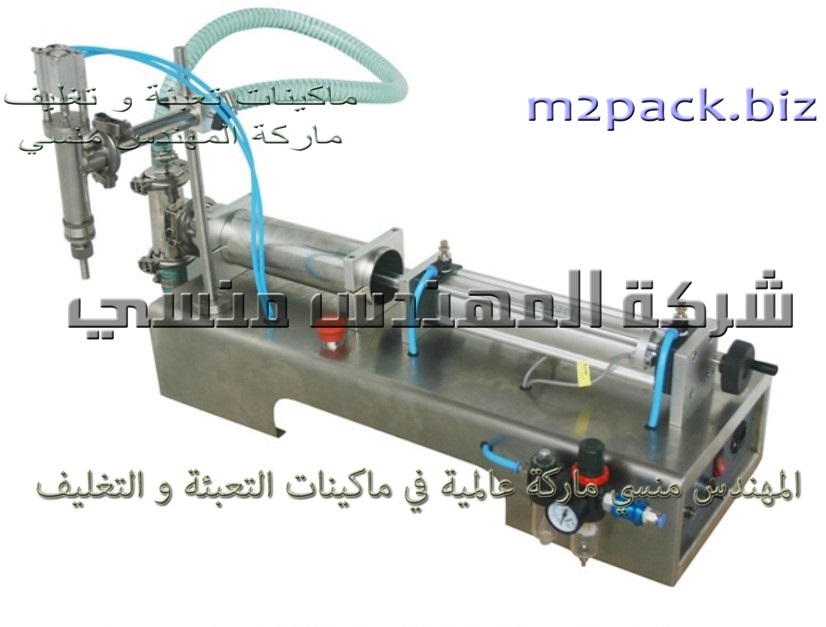 ماكينات تعبئه زيت الزيتون موديل 403 ماركة المهندس منسى