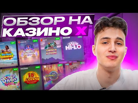 Султан Гамес и будущее казахстанского казино